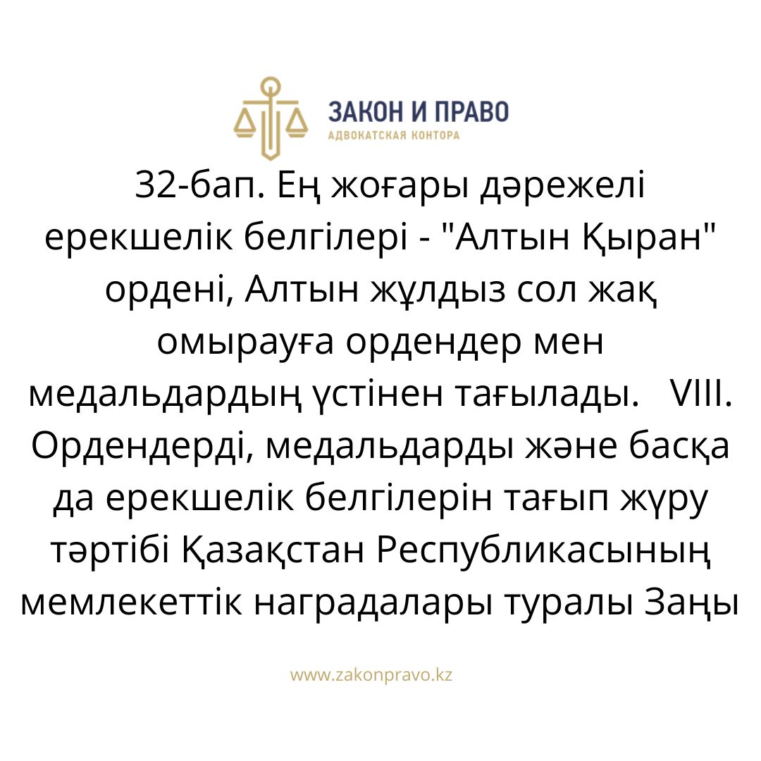 АMANAT партиясы және Заң және Құқық адвокаттық кеңсесінің серіктестігі аясында елге тегін заң көмегі көрсетілді